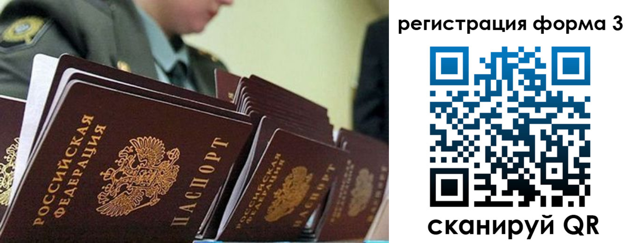 временная регистрация для всех в Первоуральске