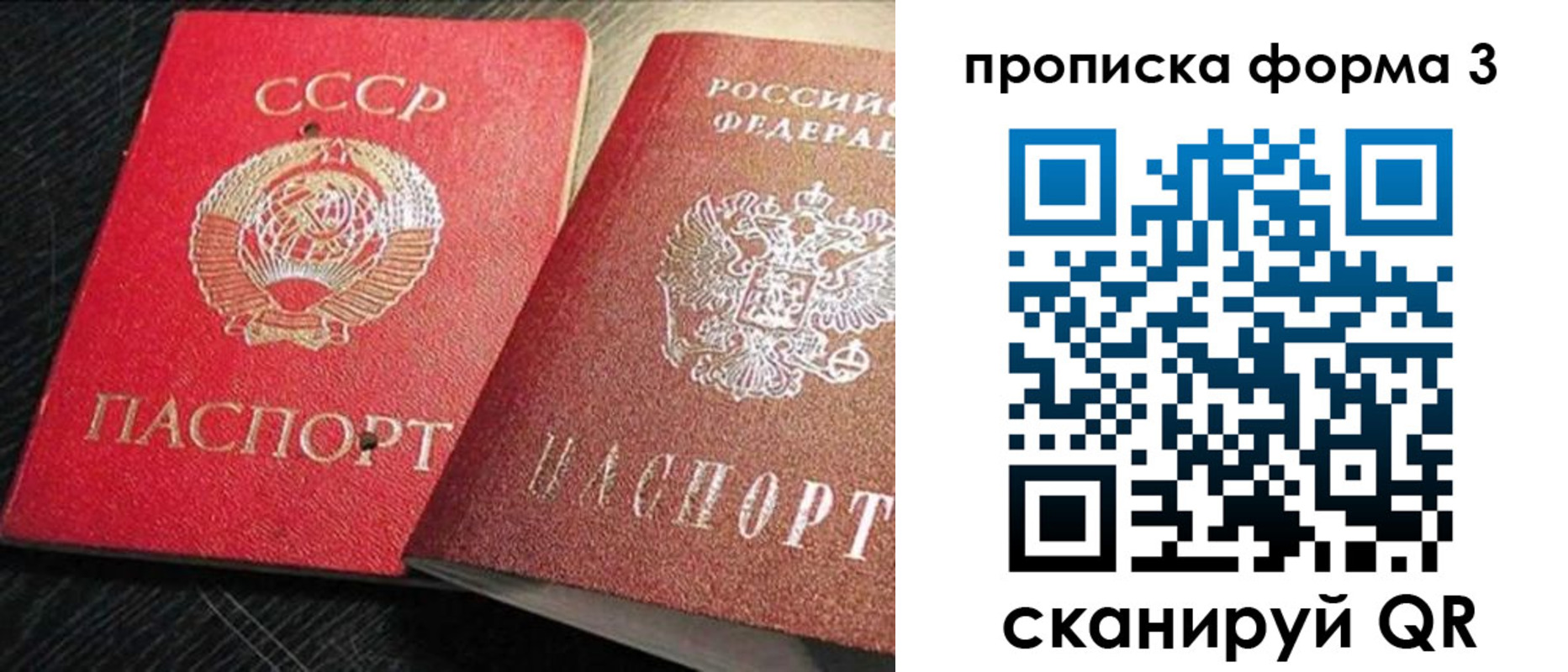 временная регистрация поиск в Первоуральске