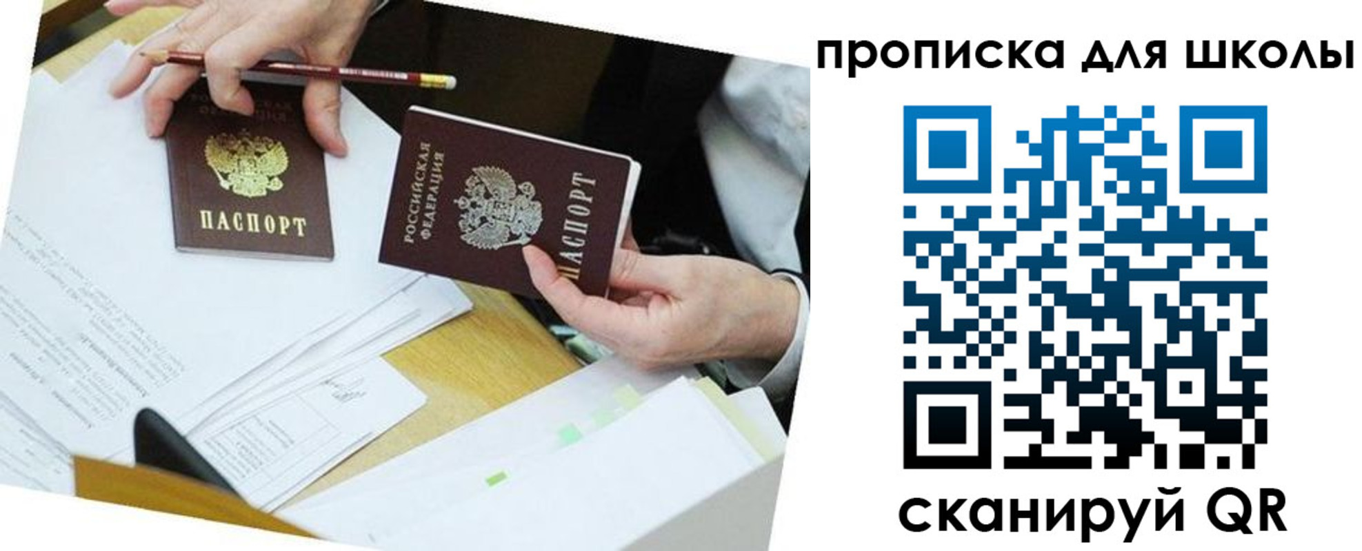 регистрация для дет. сада в Первоуральске