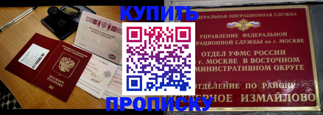 временная регистрация купить в Первоуральске
