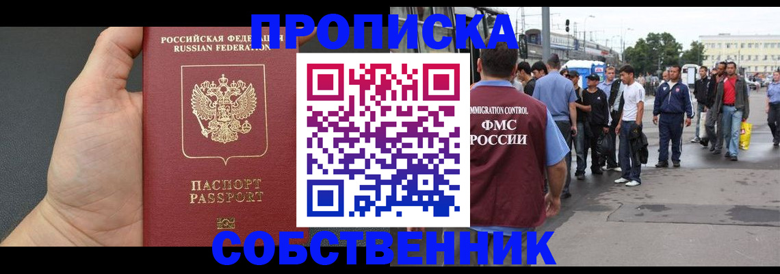 временная прописка в Первоуральске