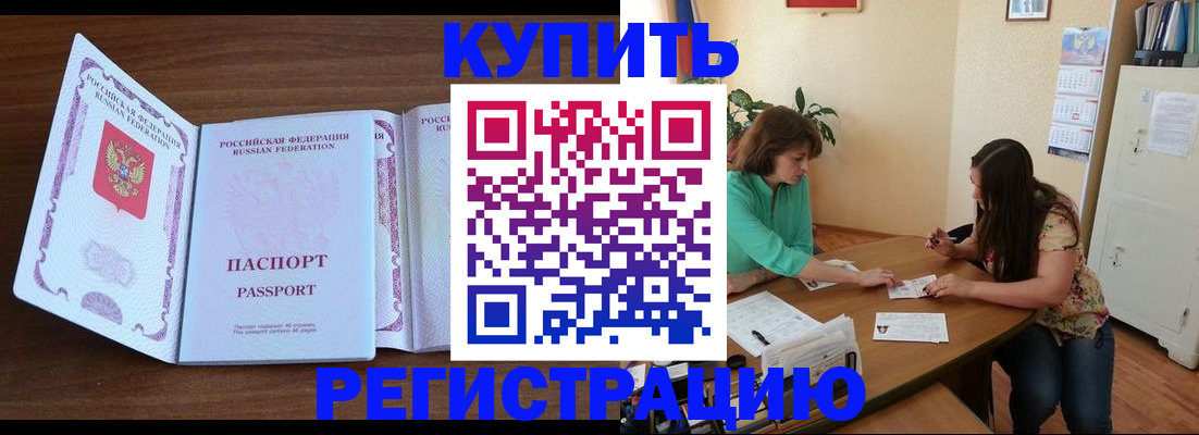 прописка иностранных граждан в Первоуральске