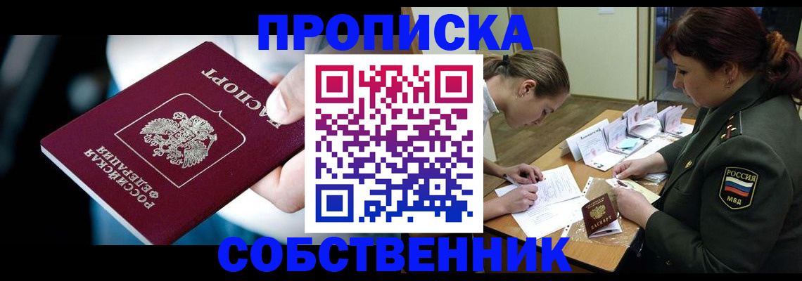 временная регистрация для всех в Первоуральске