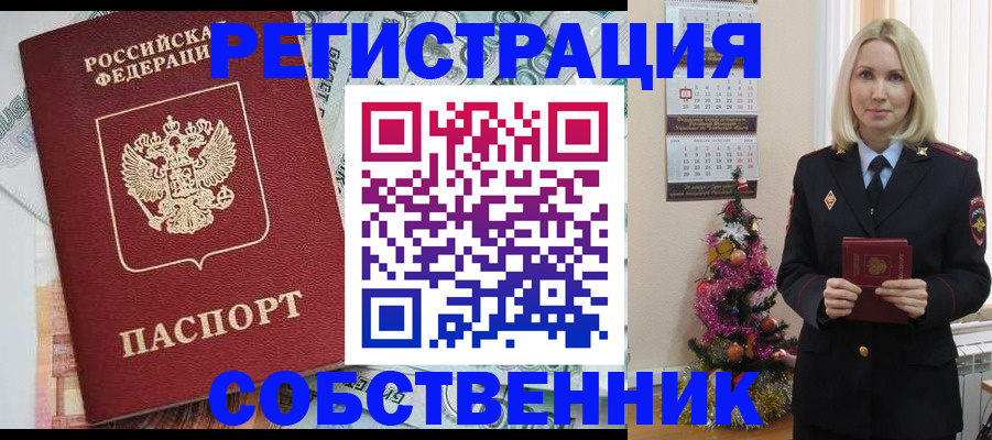 временная регистрация для школы в Первоуральске