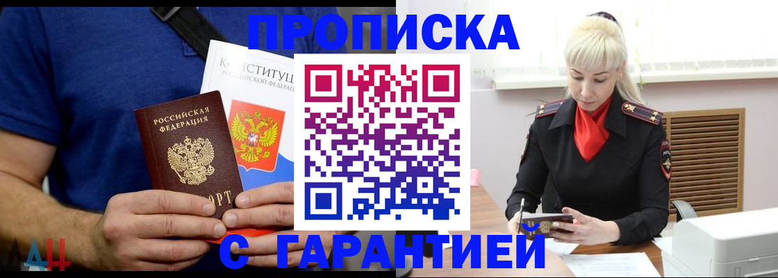 прописка регистрация в Первоуральске