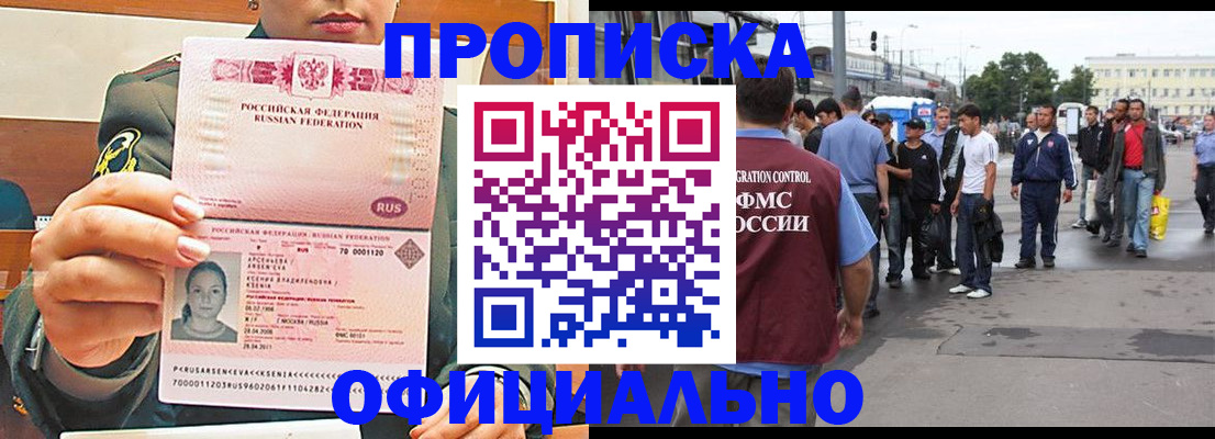 временная регистрация адрес в Первоуральске