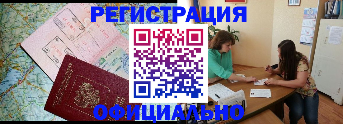 прописка в квартире в Первоуральске