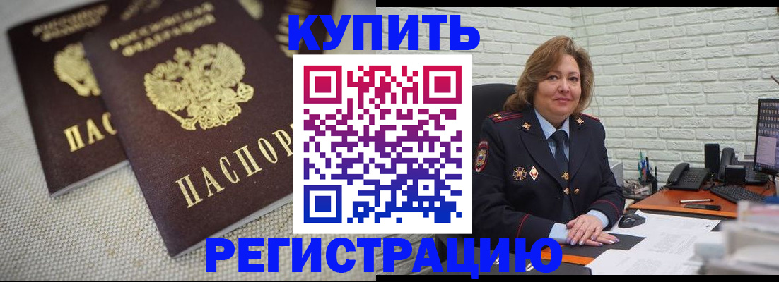 прописка для школы в Первоуральске